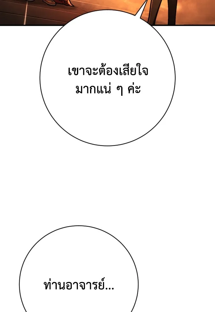 เพชฌฆาตลงทัณฑ์ ตอนที่ 41 รูปที่ 35