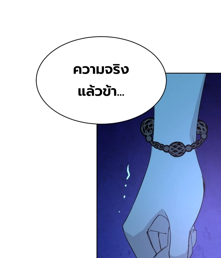 จันทร์เจ้า ตอนที่ ตอนที่ ๖๒  ที่รอมานาน รูปที่ 140