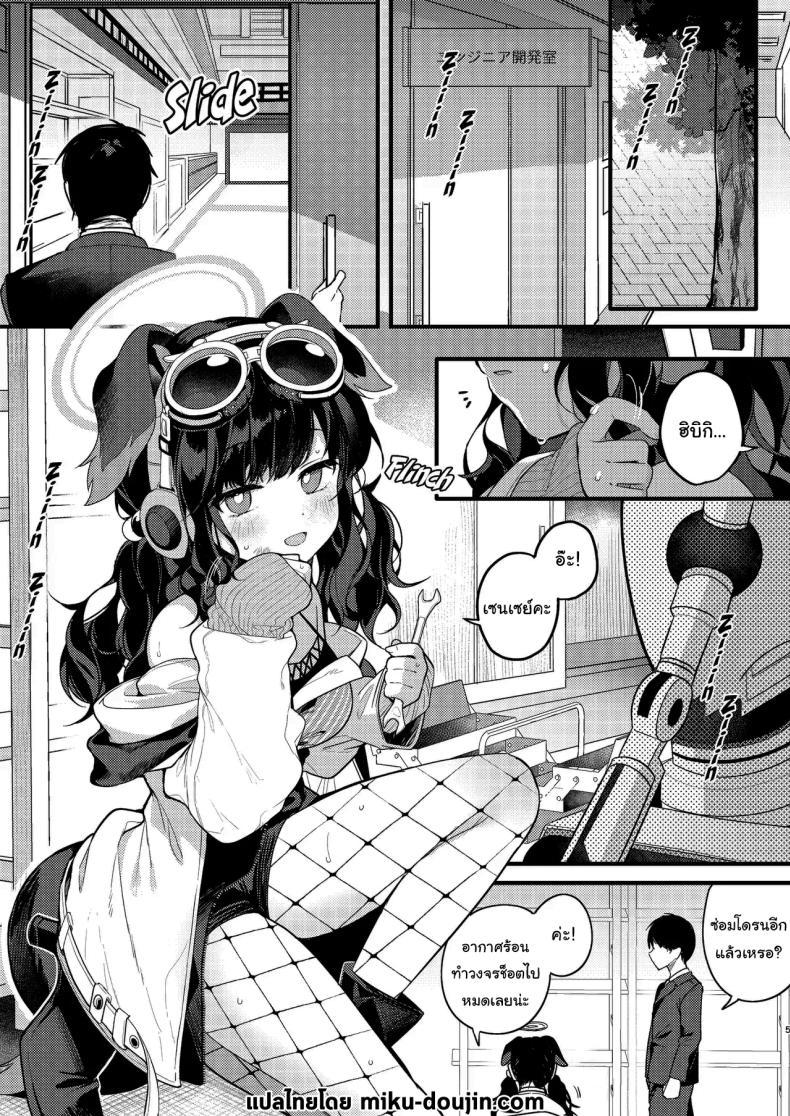 Doujin-Lc- อ่าน โดจิน มังฮวา เกาหลี ญี่ปุ่น จีน แปลไทย จะให้ปฏิเสธเธอได้ยังไงล่ะ [Chocolate Synapse (Shika Yuno)] Nekoduka Hibiki ha Kyou mo Kotowarenai Hibiki Nekozuka can't refuse today (Blue Archive) ตอนที่ 1 2 3 4 5 6 7 8 9 10 11 12 13 14 ฟรี ไม่มีโฆษณา อ่าน โดจิน Manhwa เกาหลี ญี่ปุ่น จีน เรามีครบ คัดมาให้เน้นๆ โดจิน 18+ รับประกันความฟินโดย  Doujin Lc