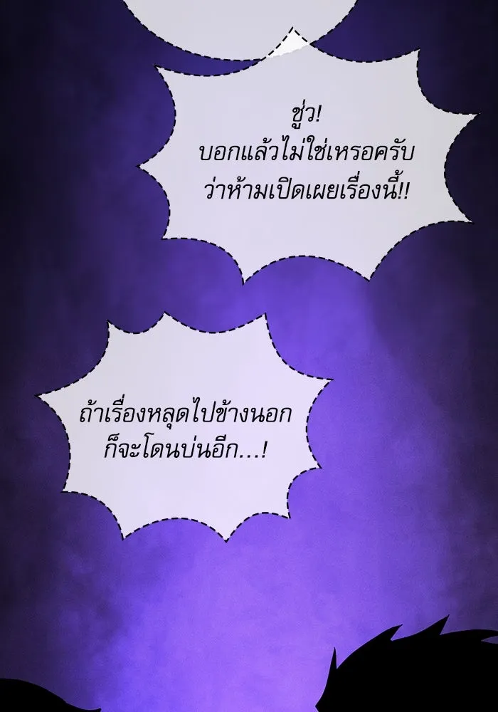 นักดาบอัจฉริยะจากอะคาเดมี ตอนที่ 77 รูปที่ 143