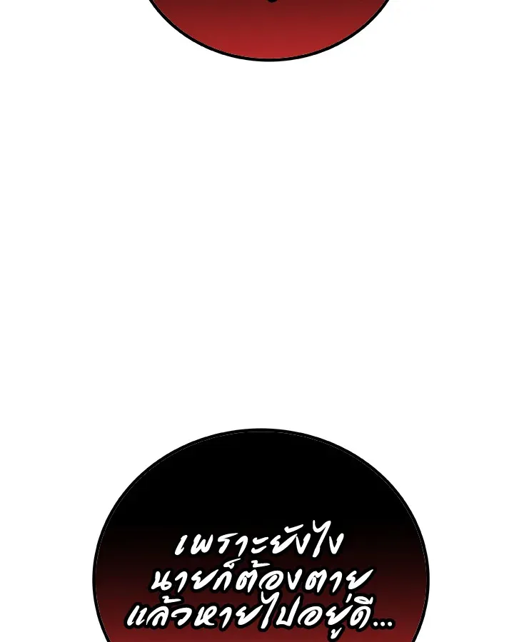 Overpowered Sword ตอนที่ ตอนที่ 134 รูปที่ 53