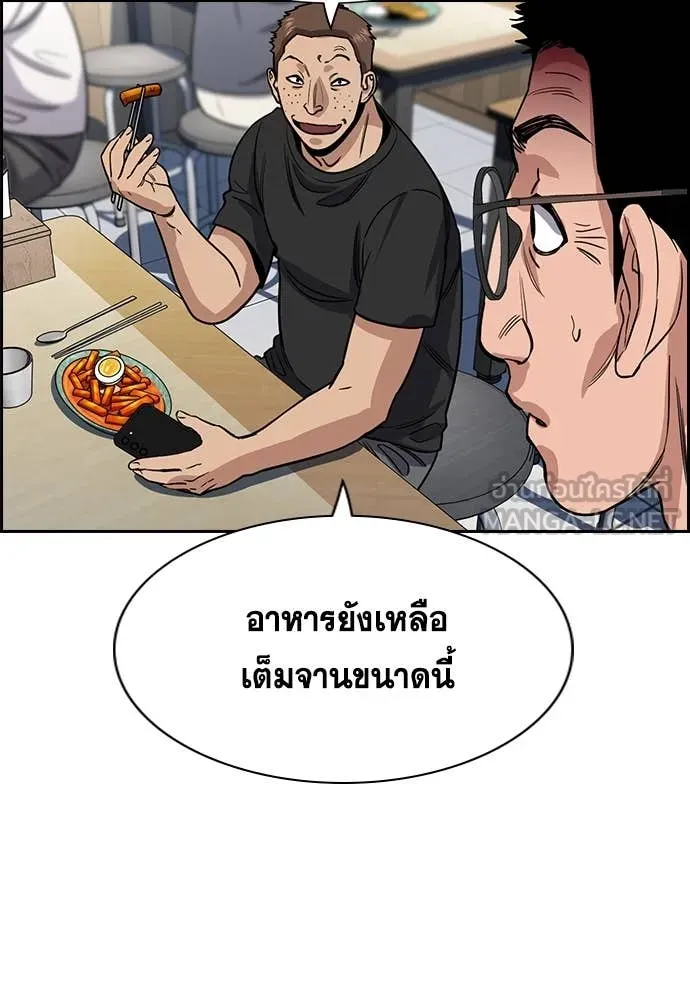 การศึกษาที่แท้จริง ตอนที่ 225 รูปที่ 75