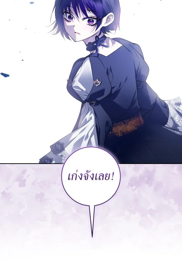 ชิงชีวิตพลิกลิขิตชะตา ตอนที่ 237. การต่อสู้ในรอบ 3194 วัน(2) รูปที่ 4