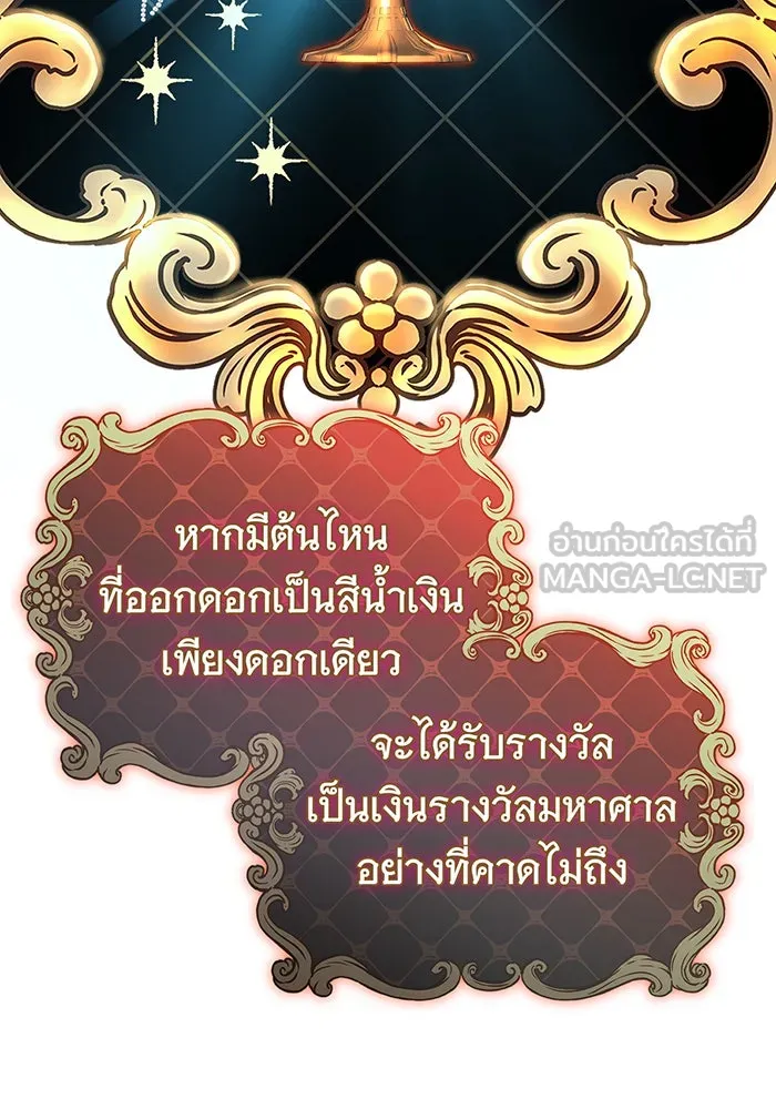นางร้ายที่ไหนจะมีคุณธรรม ตอนที่ 93 รูปที่ 51