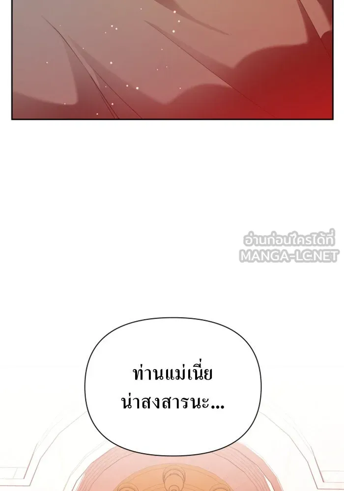 ชิงชีวิตพลิกลิขิตชะตา ตอนที่ 105. รู้ทัน รูปที่ 120