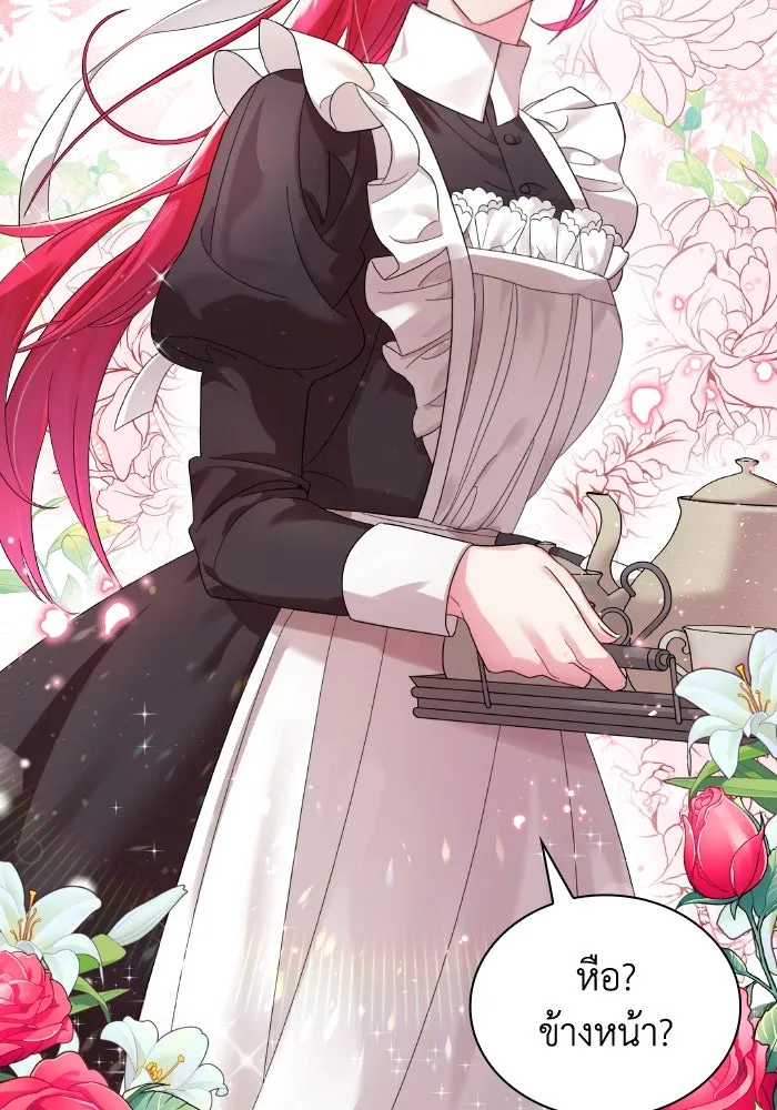 ทำแบบนี้ไม่ได้เพคะ องค์ชาย ตอนที่ 1 รูปที่ 4