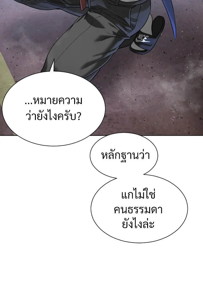 นักฆ่าย้อนวัย ตอนที่ 5 รูปที่ 170