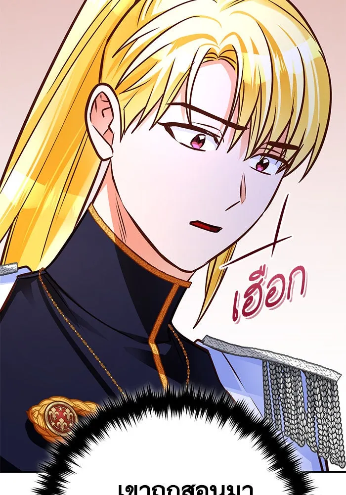 บุตรีดยุกขอไม่แต่งงานbrกับหนุ่มในฝัน ตอนที่ 93 รูปที่ 47