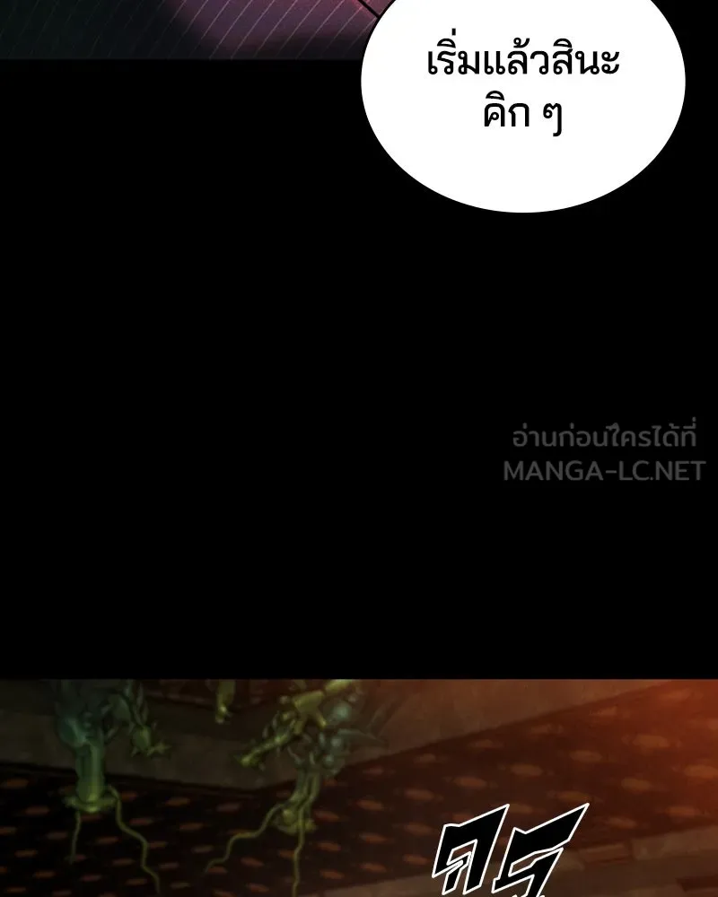 เกาลูน  ซาโรกา ตอนที่ 4 รูปที่ 96