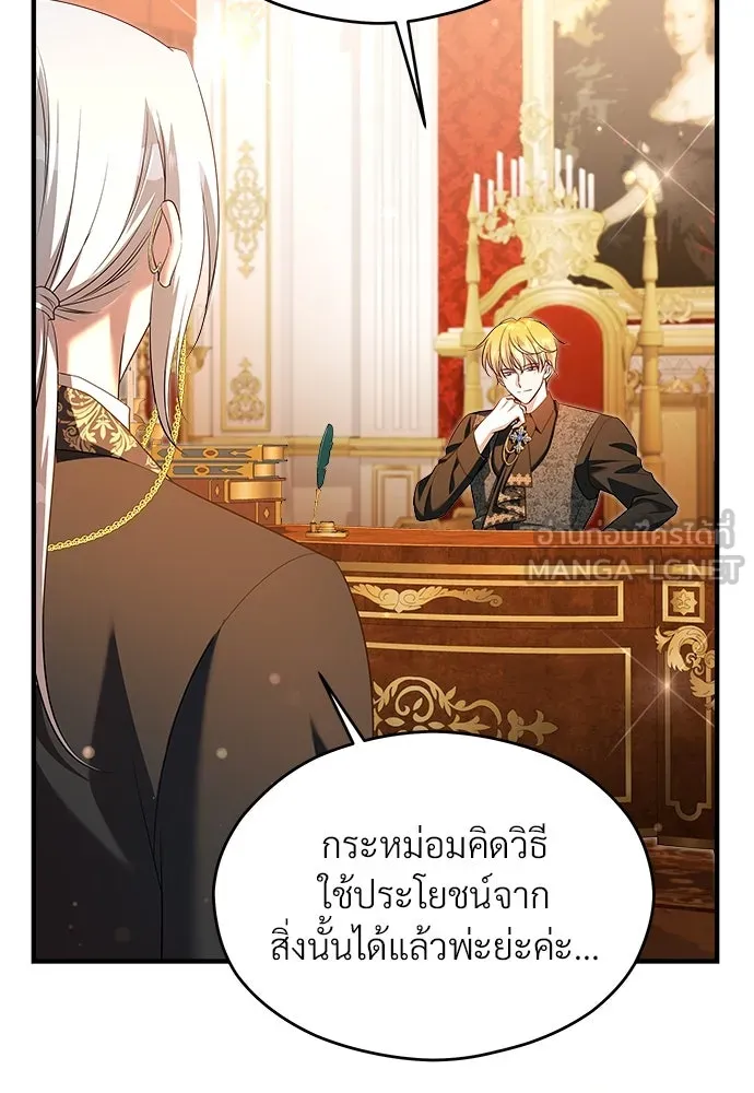จักรพรรดิคลั่งรักที่เด็กกว่าฉันพันปี ตอนที่ 37 รูปที่ 75