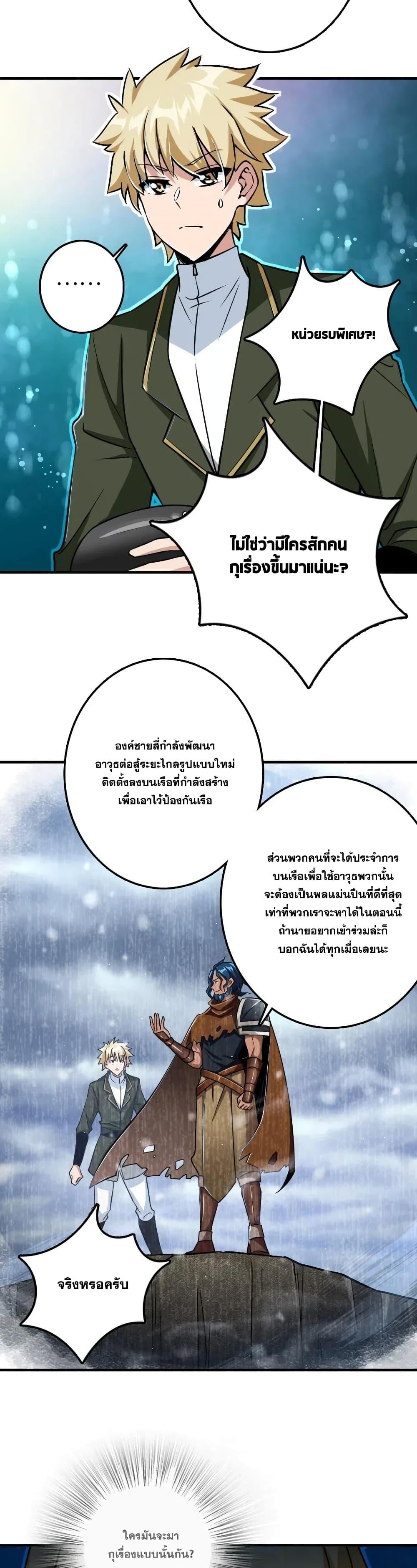 Release That Witch ตอนทื่ 206 รูปที่ 11