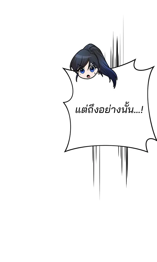 พอแล้วขันที อยากมีเจ้าโลก ตอนที่ 20 รูปที่ 29