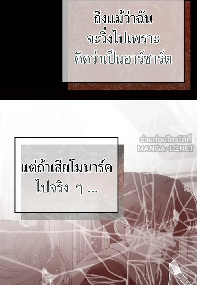 ยัยจิ๋วสมองแจ๋ว ตอนที่ 37 รูปที่ 72