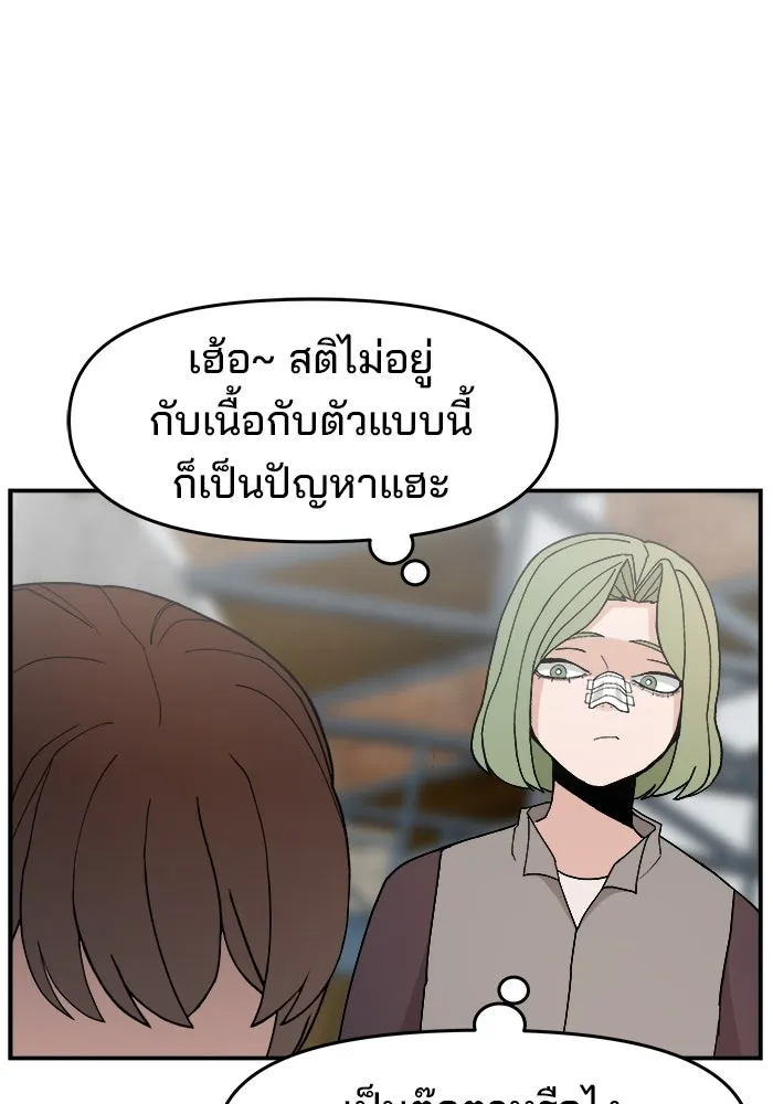 ห้องเรียนสาวแสบ ตอนที่ 76 รูปที่ 17