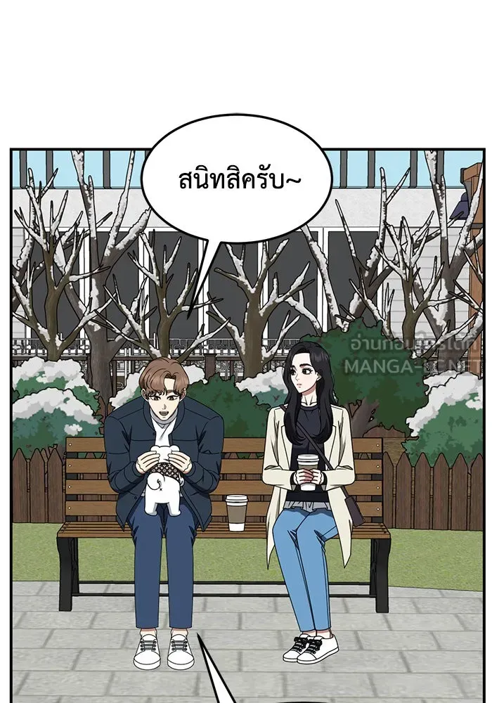 ช่วยเปลี่ยนฉันที ตอนที่ 226. ซีซัน 2 โจเยบิน 8 รูปที่ 39