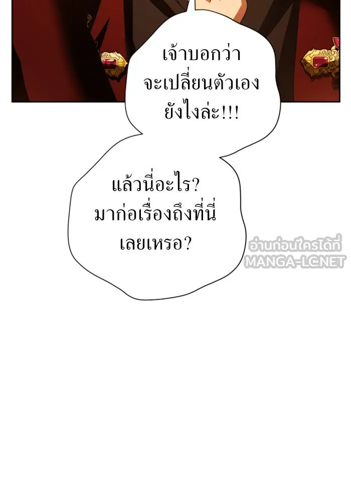 ชิงชีวิตพลิกลิขิตชะตา ตอนที่ 91. ศัตรูของแต่ละคน รูปที่ 150