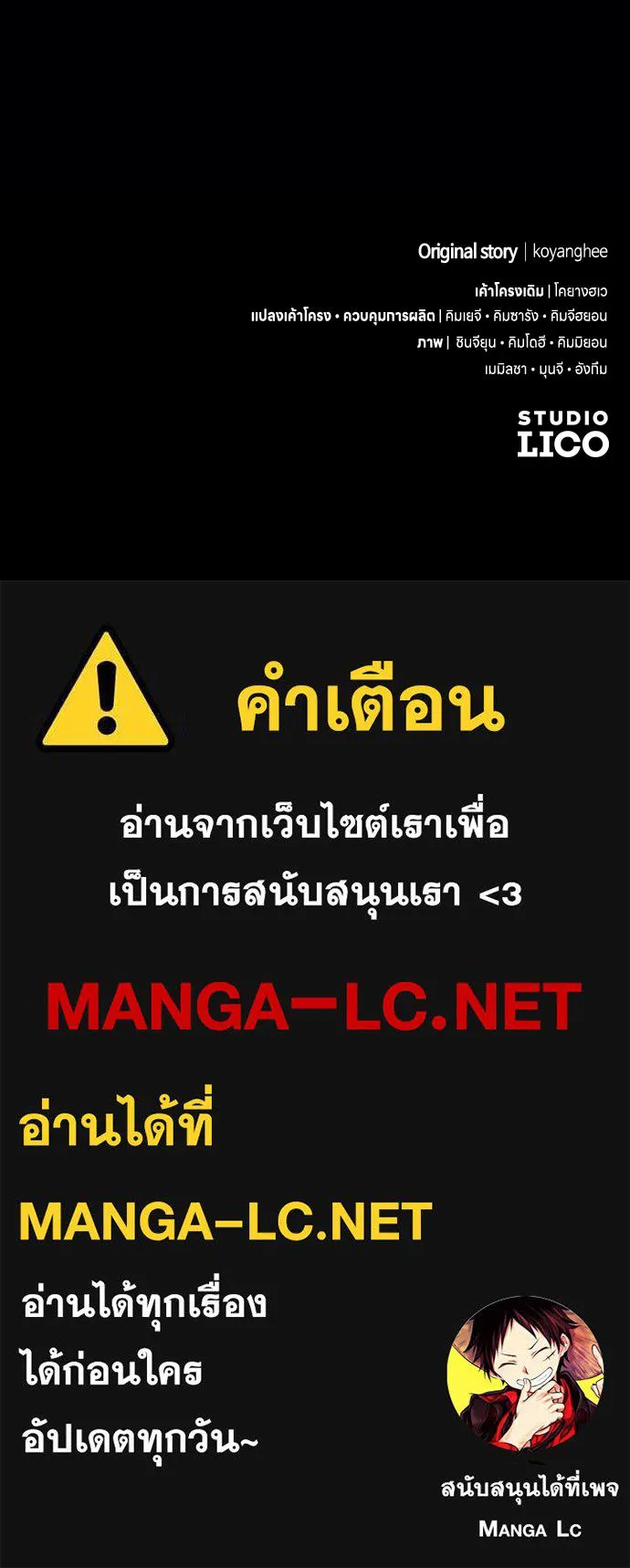 ข้าเนี่ยนะเป็นพระสนม ตอนที่ 116 เรื่องราวในอดีต (2) รูปที่ 125