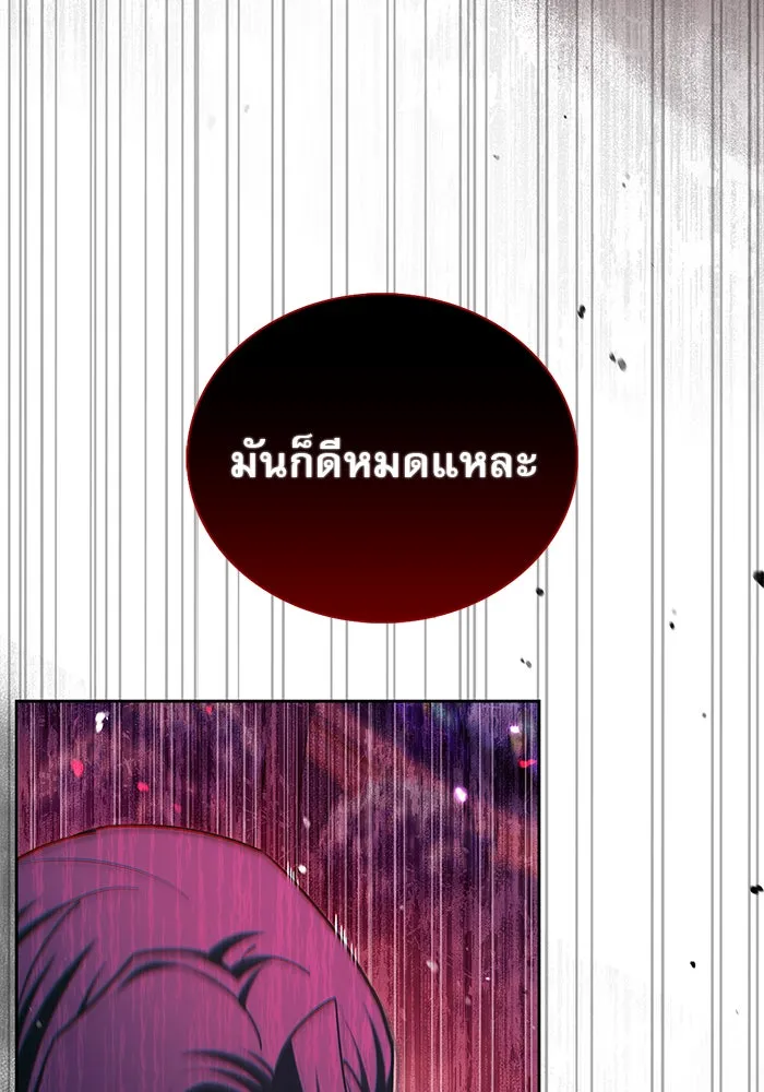 ผมไม่ได้เก่งอย่างที่คิด ตอนที่ 37 รูปที่ 85