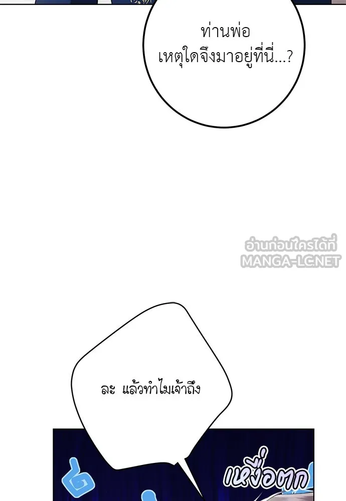 บุปผาลบคมดาบ ตอนที่ 51 รูปที่ 78