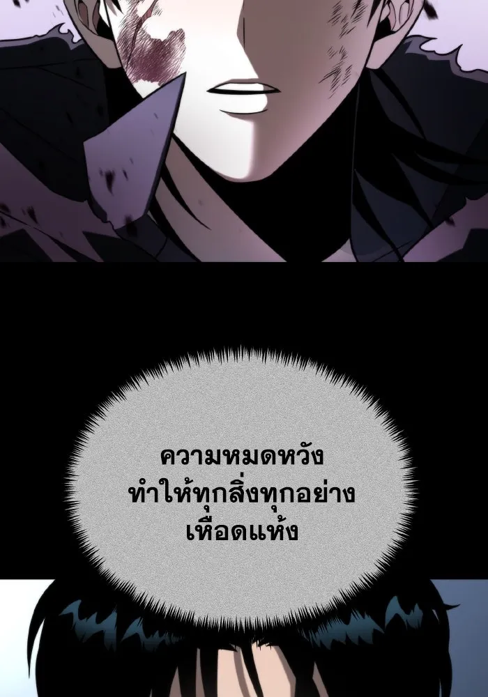 การแข่งขันของผู้เกิดใหม่ ตอนที่ 6 รูปที่ 109