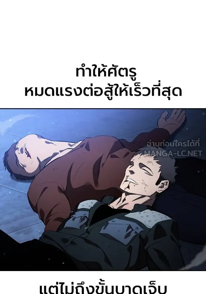 มหาสงครามคนแกร่ง ตอนที่ 28 รูปที่ 47