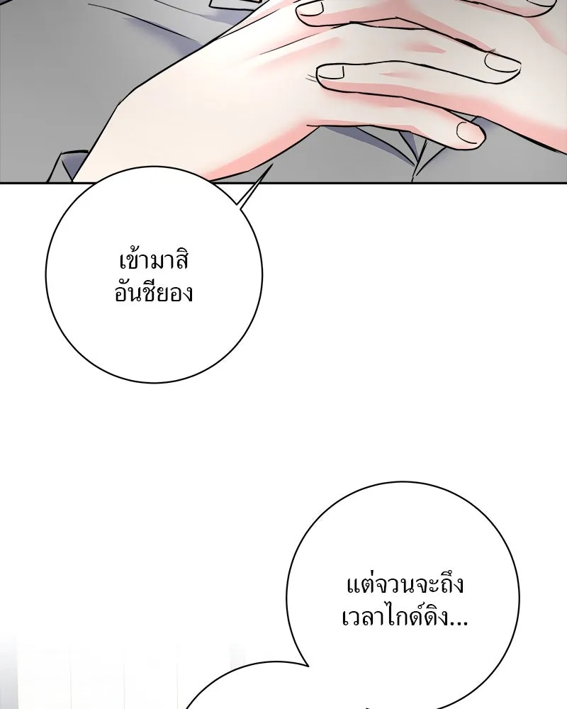 แด่ความเกลียดชัง ตอนที่ 3 รูปที่ 65