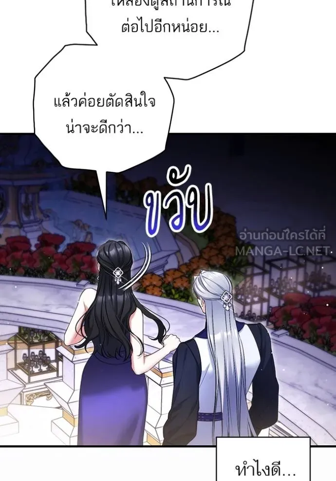 แด่ตัวละครโปรดที่ถูก ตอนที่ 95 รูปที่ 21