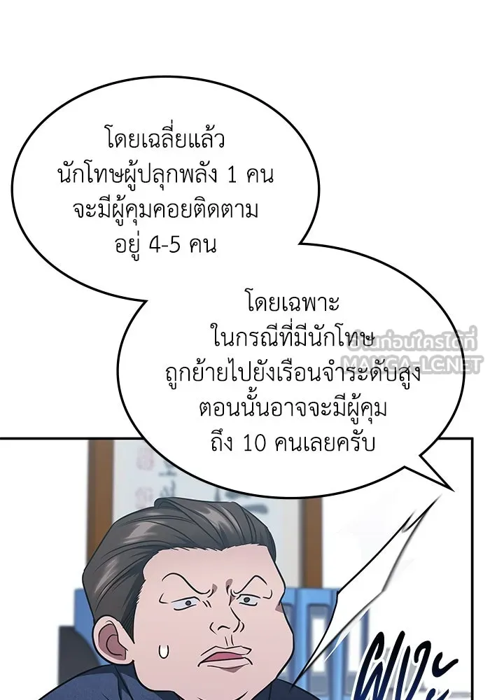 ฮีลเลอร์ตัวพ่อขอฟาดเรียบ ตอนที่ 12 รูปที่ 81