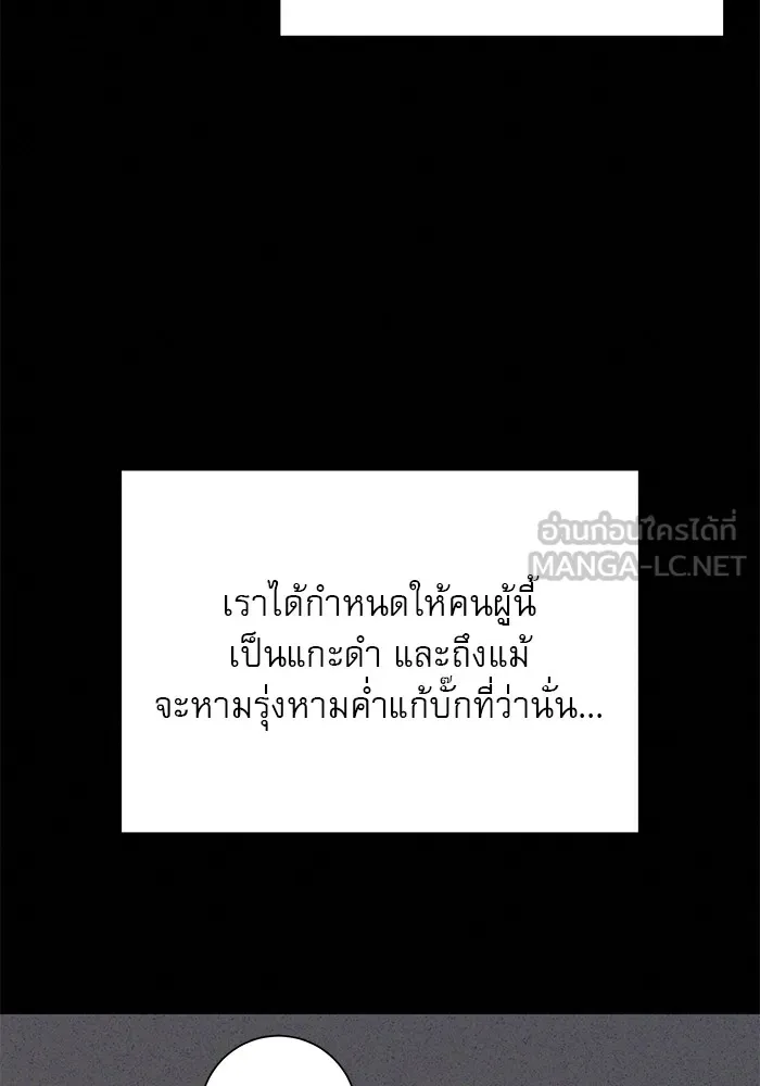 ปฏิบัติการรักวุ่นหัวใจ ตอนที่ 21 รูปที่ 33
