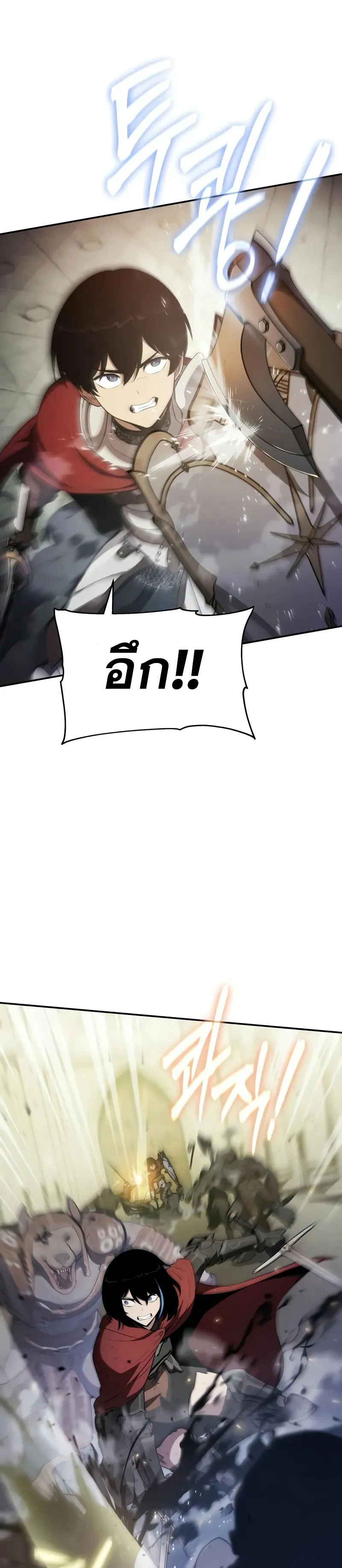 The Knight King Who Returned With a God ตอนที่ ตอนที่ 105 รูปที่ 13