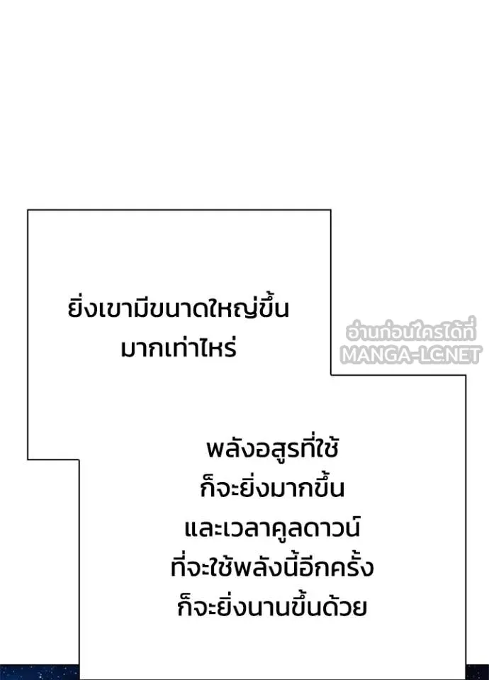 คืนแห่งโทแกบี ตอนที่ 86 รูปที่ 56