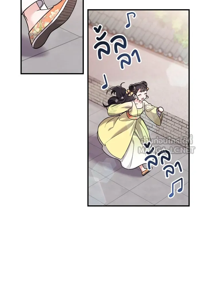 ข้าเนี่ยนะเป็นพระสนม ตอนที่ 15 จุดประสงค์ที่มอบของขวัญนี้ให้ข รูปที่ 90