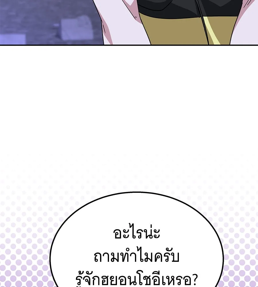 ถึกทนแทงก์แรงก์ C ตอนที่ 14 รูปที่ 29
