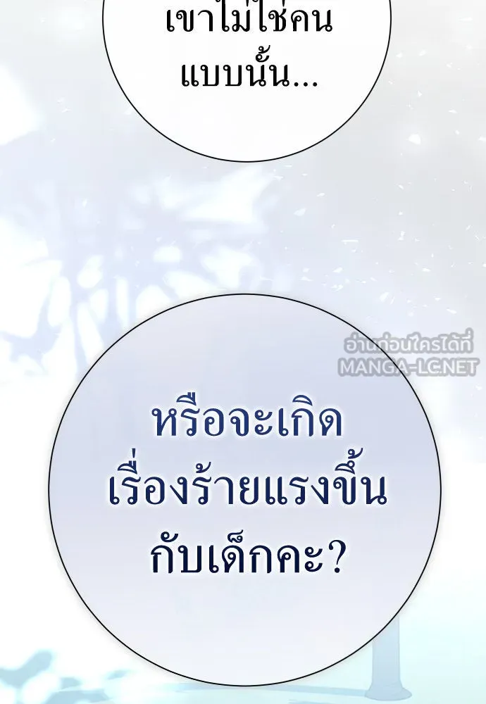 ชิงชีวิตพลิกลิขิตชะตา ตอนที่ 199. เรื่องราวภายในกล่อง(5) รูปที่ 162