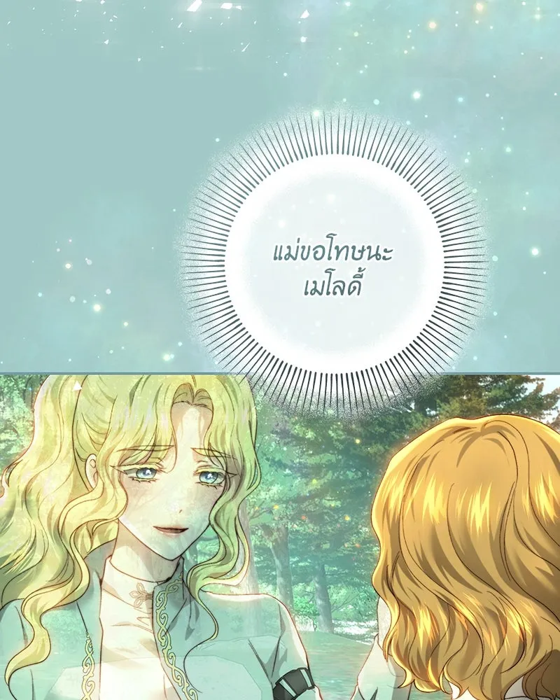 เจ้าหญิงคลั่งแห่งวังหลวง ตอนที่ 86 รูปที่ 38