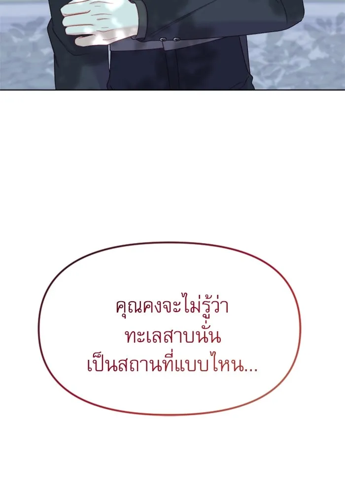 ไม่รักให้ตาย ตอนที่ 23 รูปที่ 59