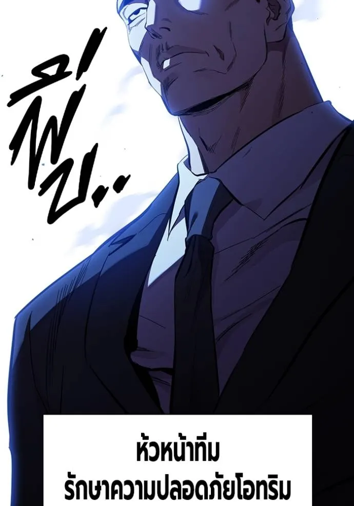 มหาสงครามคนแกร่ง ตอนที่ 24 รูปที่ 92