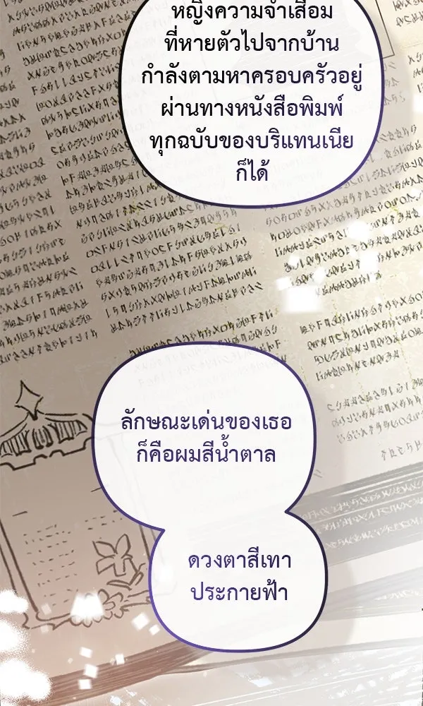 ชีวิตนี้เพื่อเธอ ตอนที่ 45 รูปที่ 73