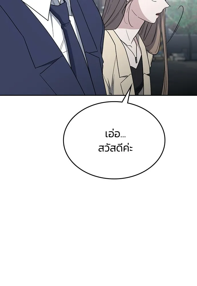 รักแล้วห้ามเลิก ตอนที่ 60 รูปที่ 16