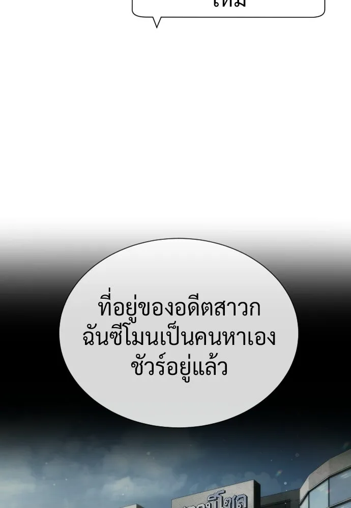 นักฆ่าย้อนวัย ตอนที่ 135 รูปที่ 176