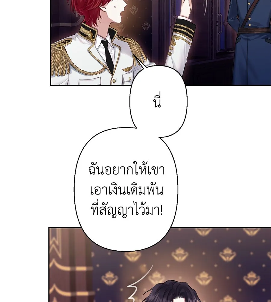 บาสเตียน ตอนที่ บทนำ รูปที่ 104