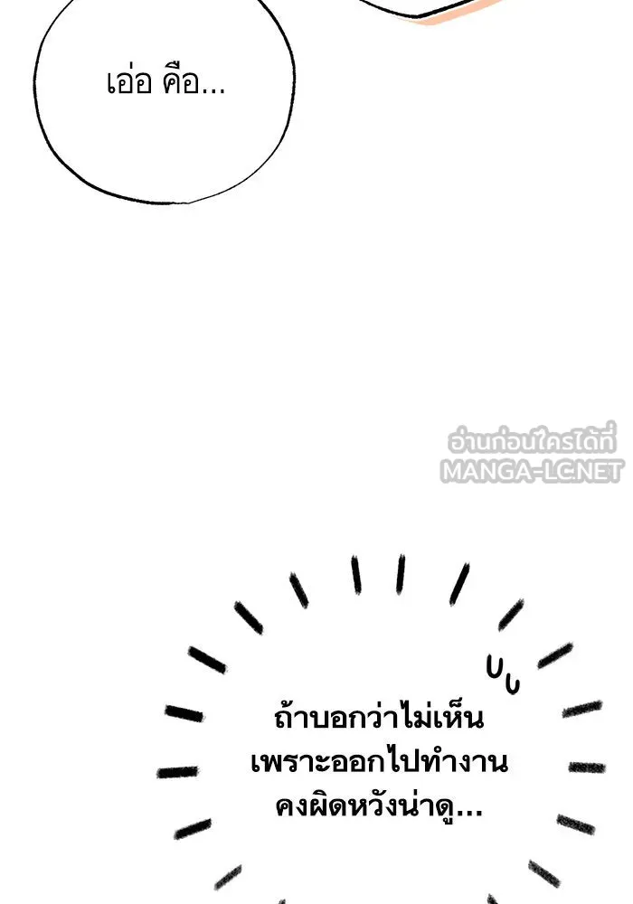 บุตรีดยุกขอไม่แต่งงานbrกับหนุ่มในฝัน ตอนที่ 106 (ตอนจบ) รูปที่ 90