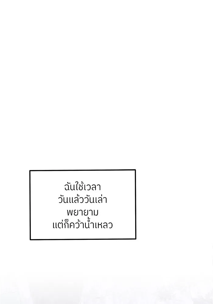 แด่ความเกลียดชัง ตอนที่ 61 รูปที่ 91