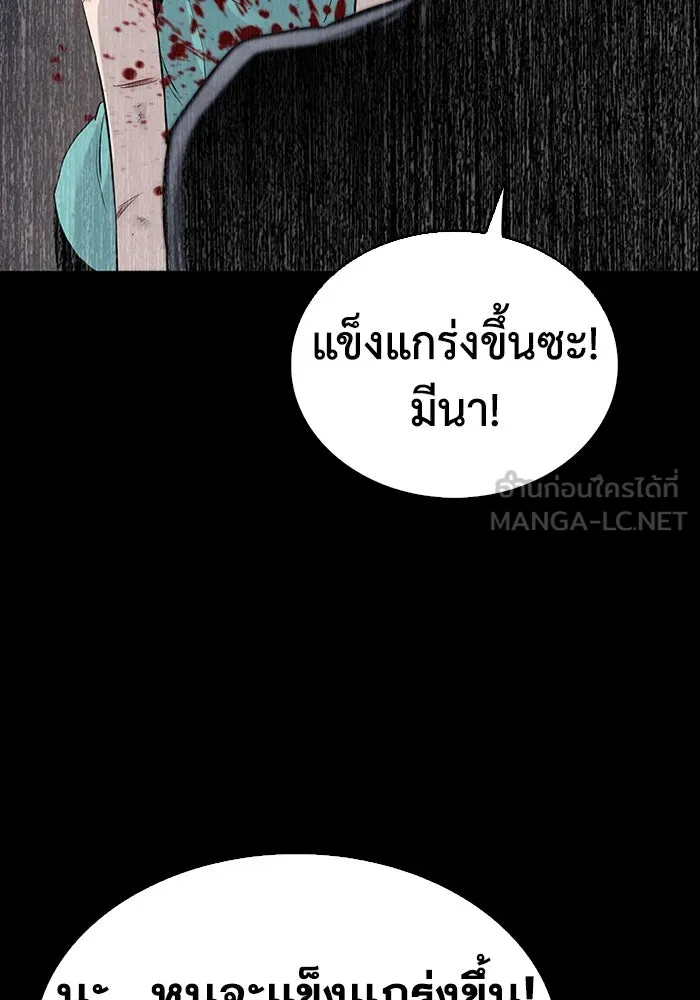 มีนา เกิดมาล่า ตอนที่ 23 รูปที่ 78