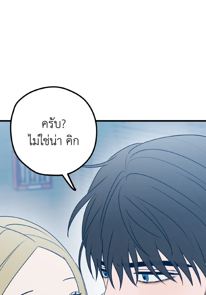 รักนี้ไม่มีรีไซเคิล ตอนที่ 84 รูปที่ 100