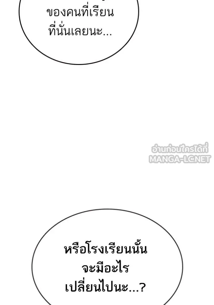 Study Group ตอนที่ 253 รูปที่ 96