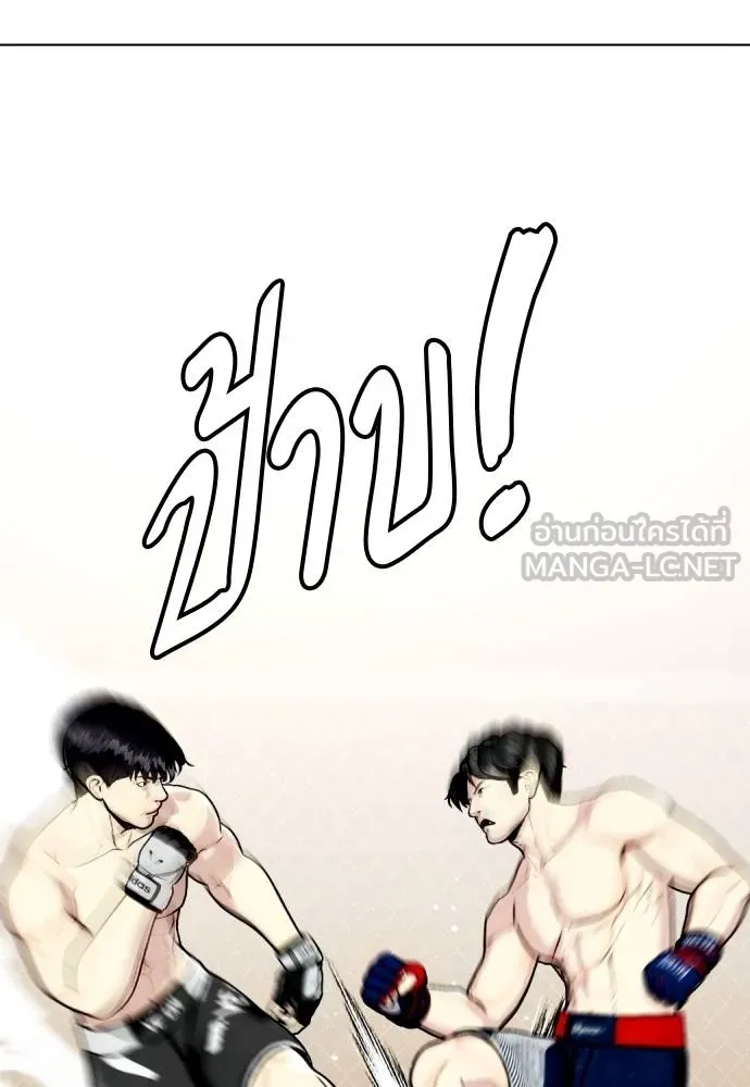 หมาหัวเน่า ตอนที่ 113 รูปที่ 125