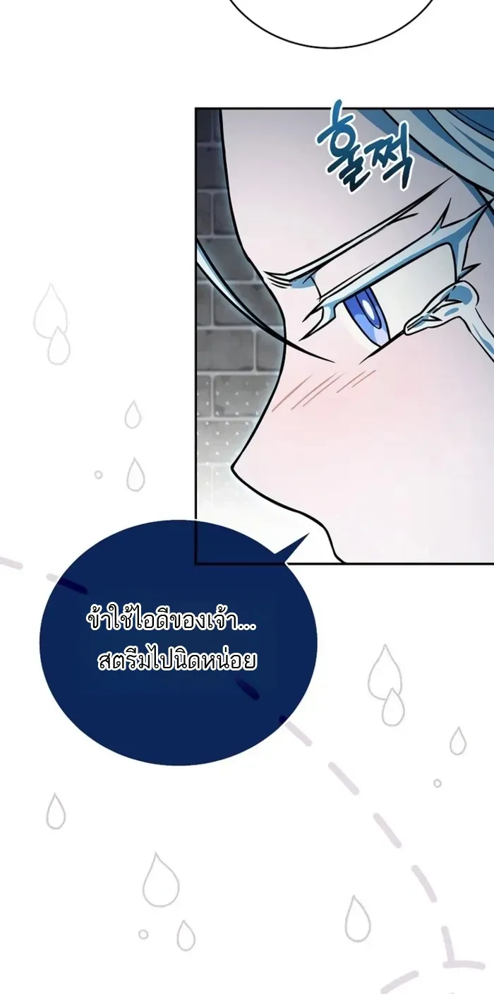 Return of the Frozen Player ตอนที่ ตอนที่ 169 รูปที่ 2