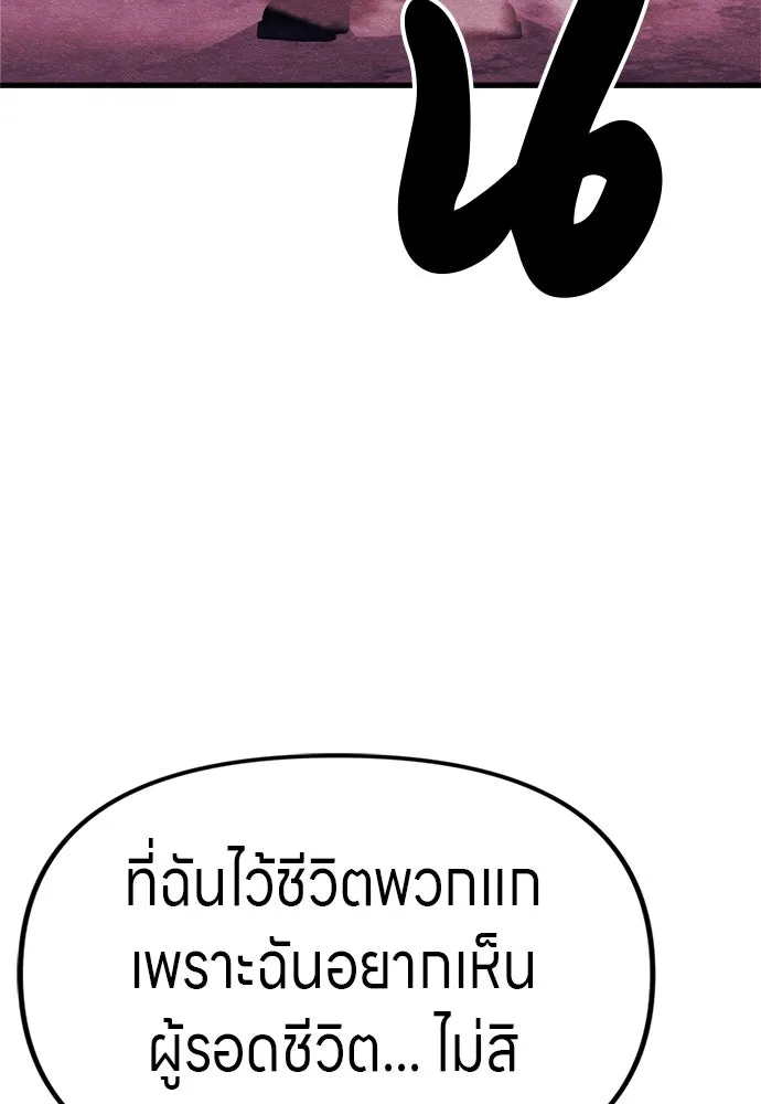 Zombie X Slasher ตอนที่ 55 รูปที่ 35