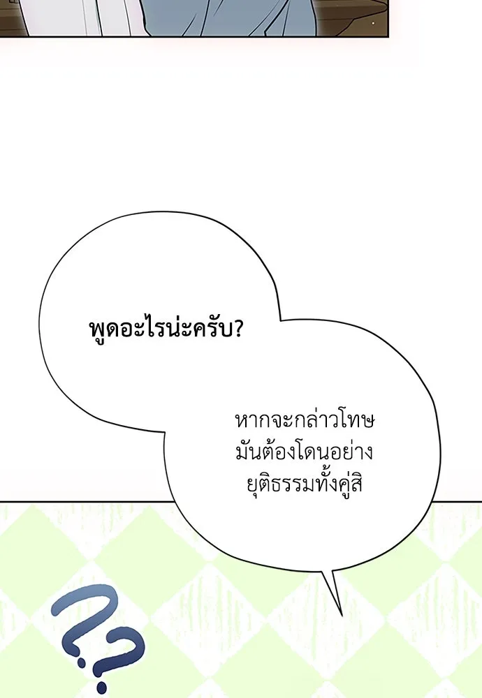 คมเขี้ยวชำระแค้น ตอนที่ 16 รูปที่ 58